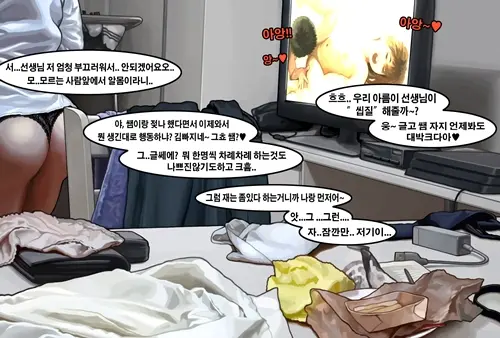 Tutor & Student 2 | 선생최준호와학생박미은2